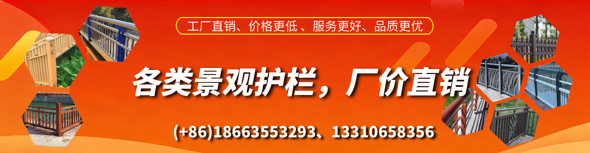 北票景观护栏生产厂家